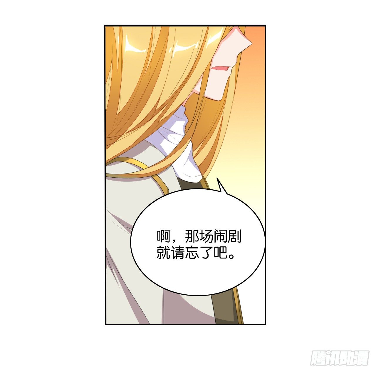 妖鸟的婚礼-第8话