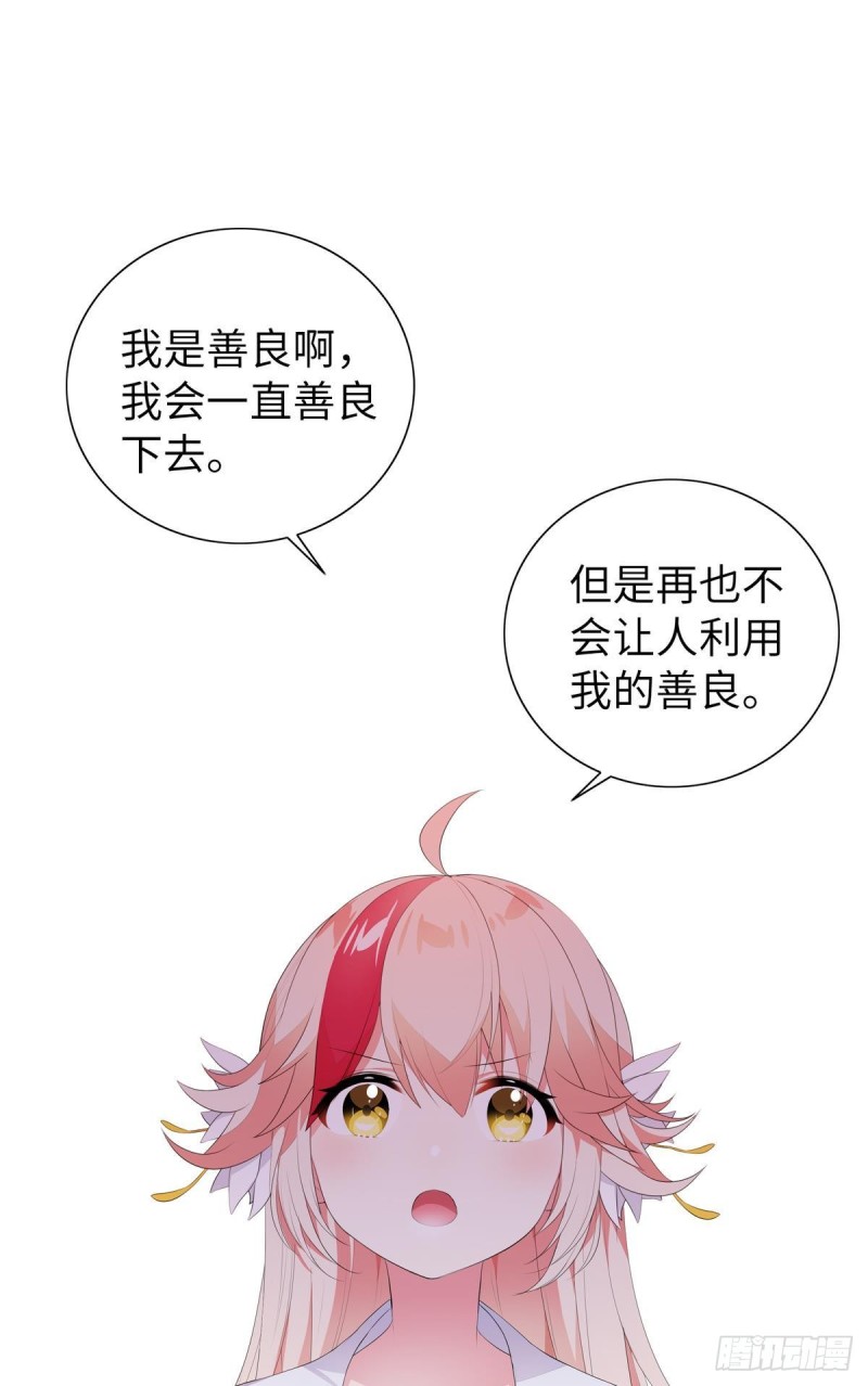红莲再现（下）(1/2)-第70话