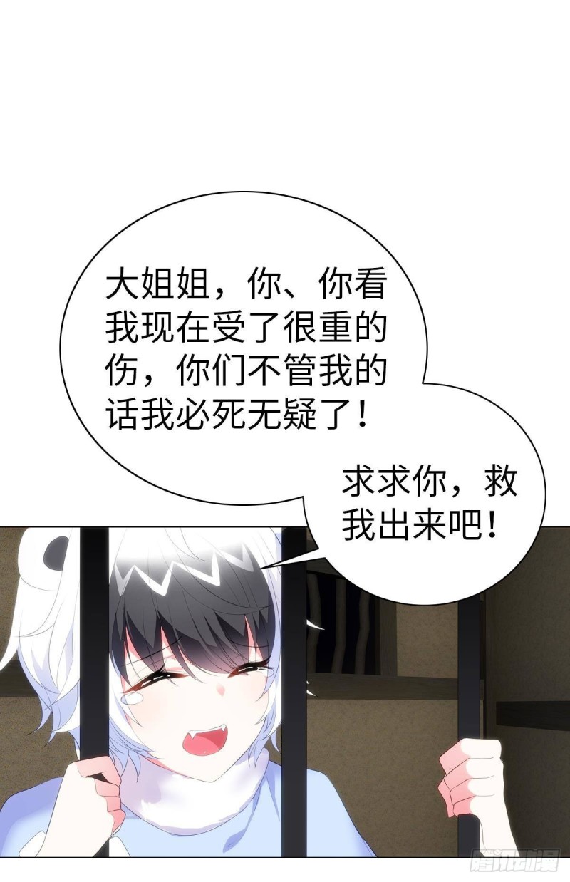 红莲再现（下）(1/2)-第70话
