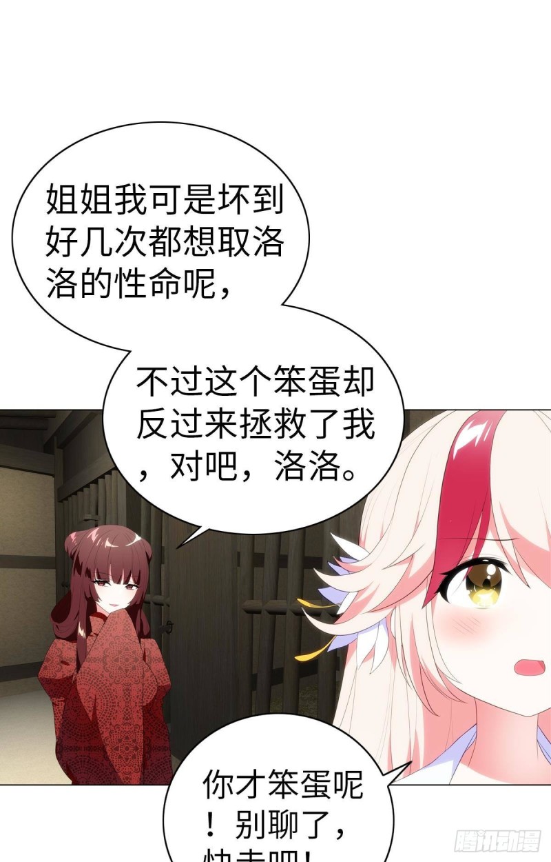 红莲再现（下）(1/2)-第70话
