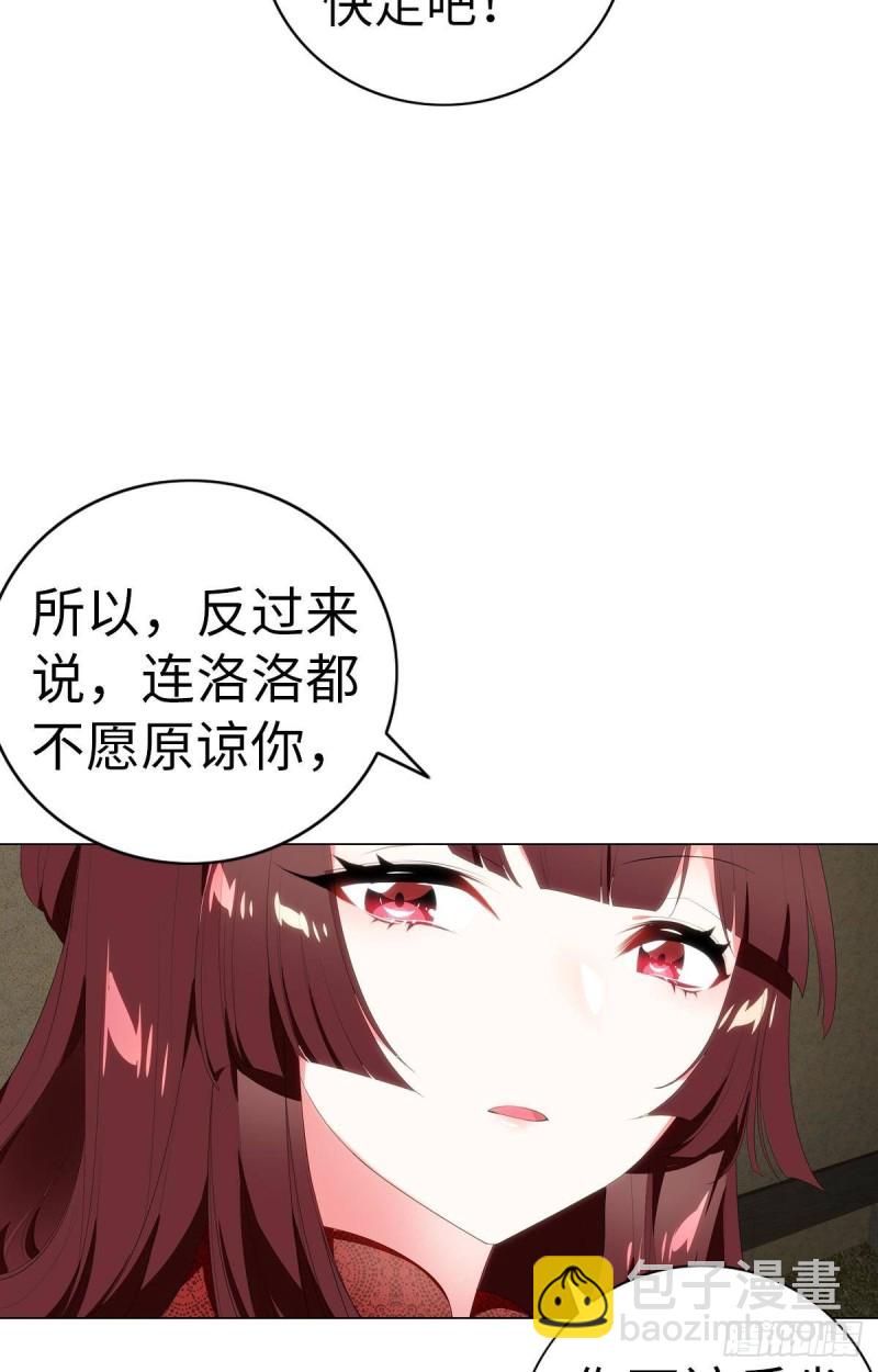 红莲再现（下）(1/2)-第70话