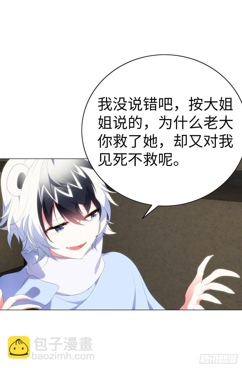 红莲再现（下）(1/2)-第70话