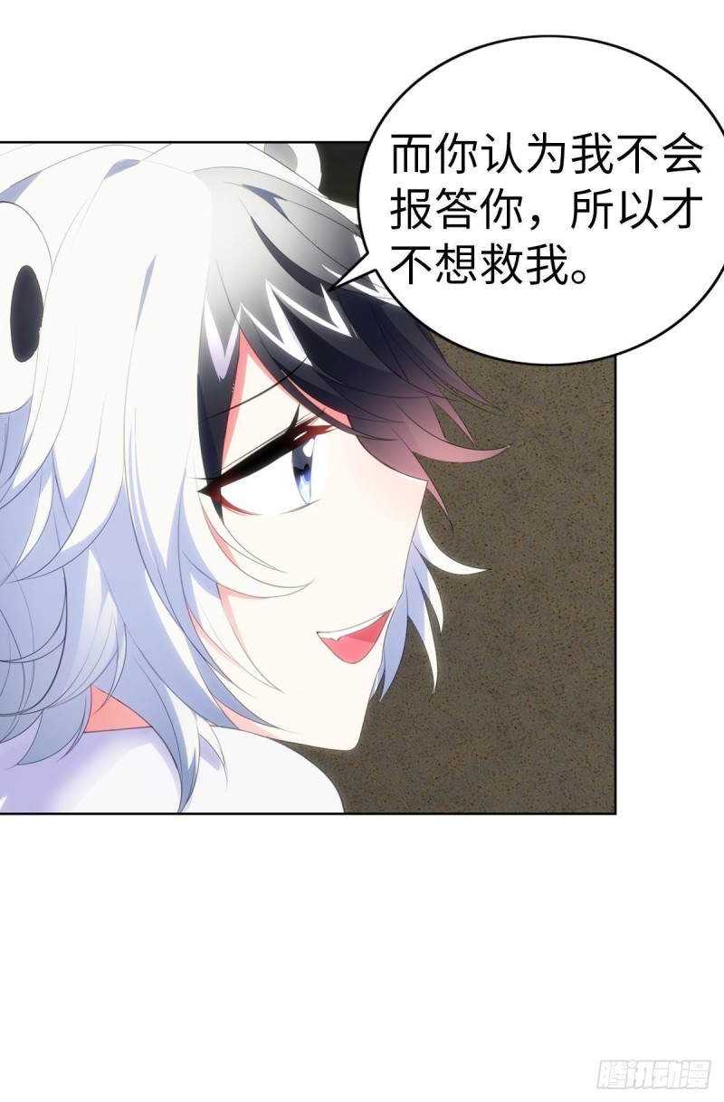 红莲再现（下）(1/2)-第70话