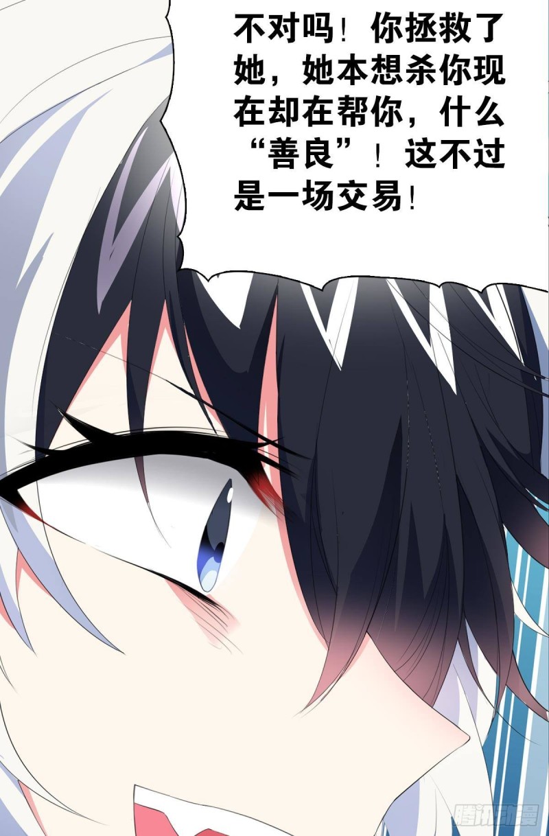 红莲再现（下）(1/2)-第70话