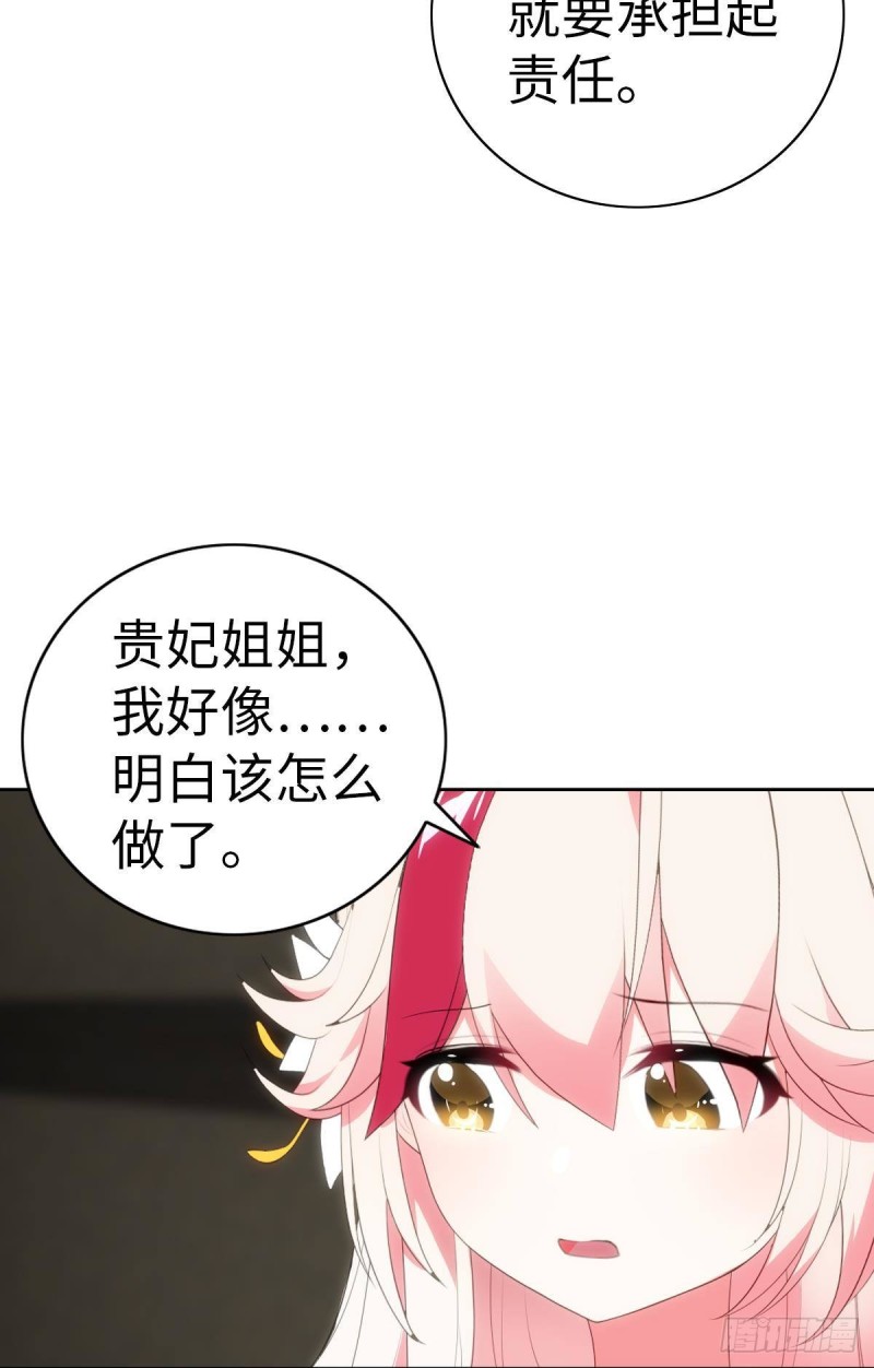 红莲再现（下）(1/2)-第70话