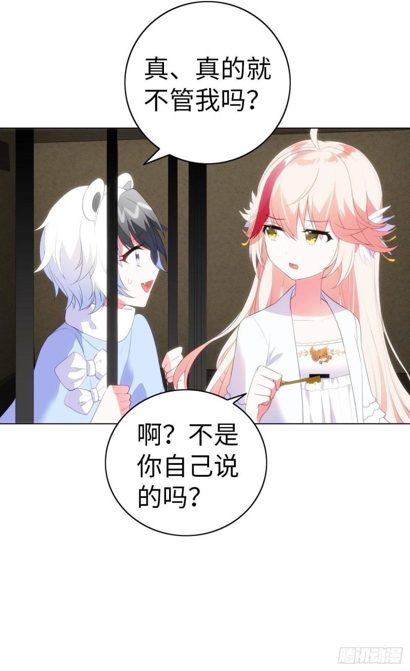 红莲再现（下）(1/2)-第70话