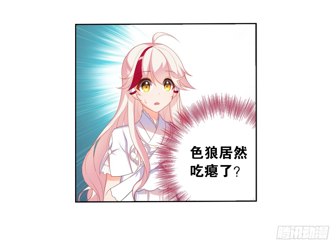 帅不过一秒-第10话