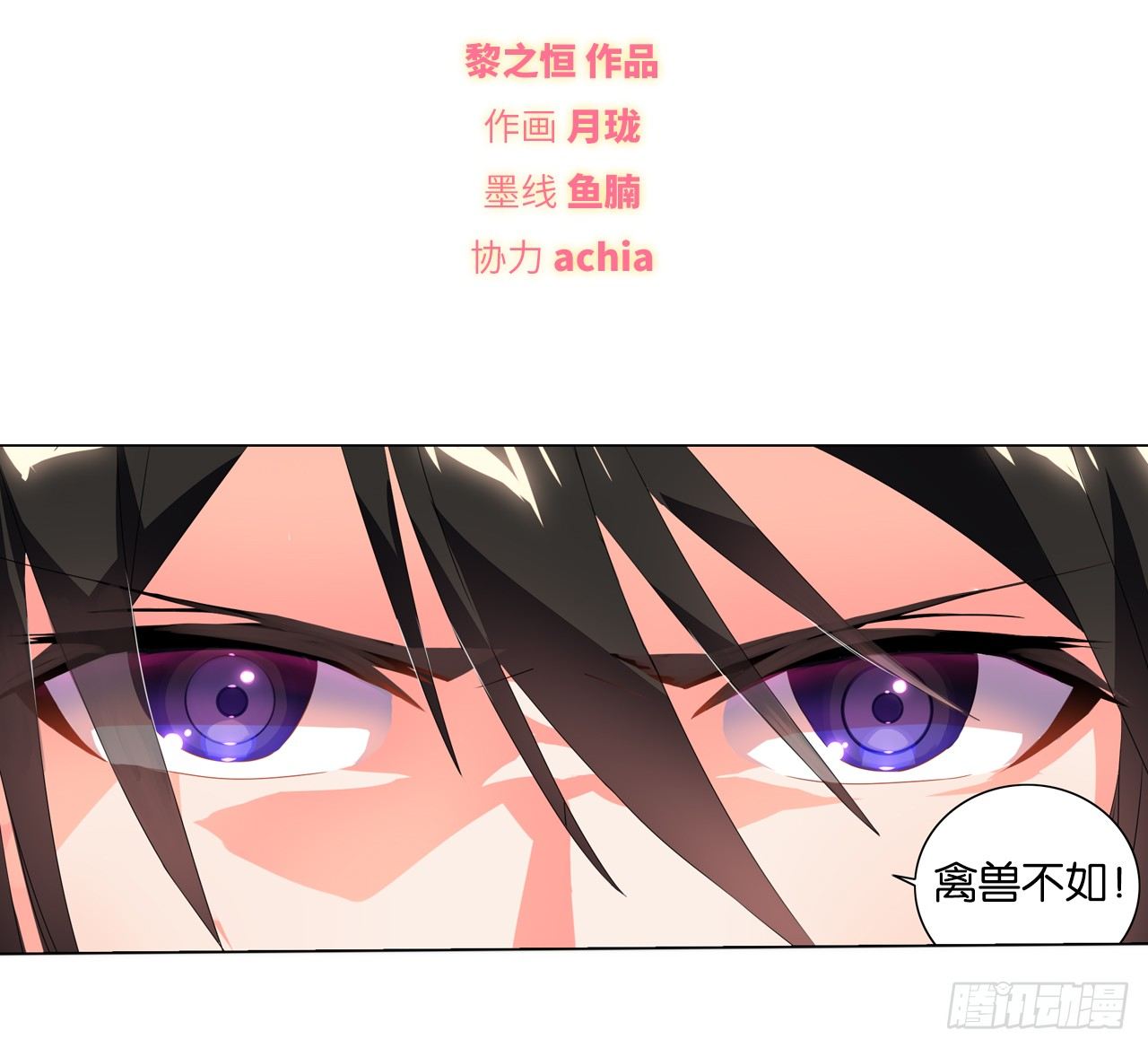 帅不过一秒-第10话