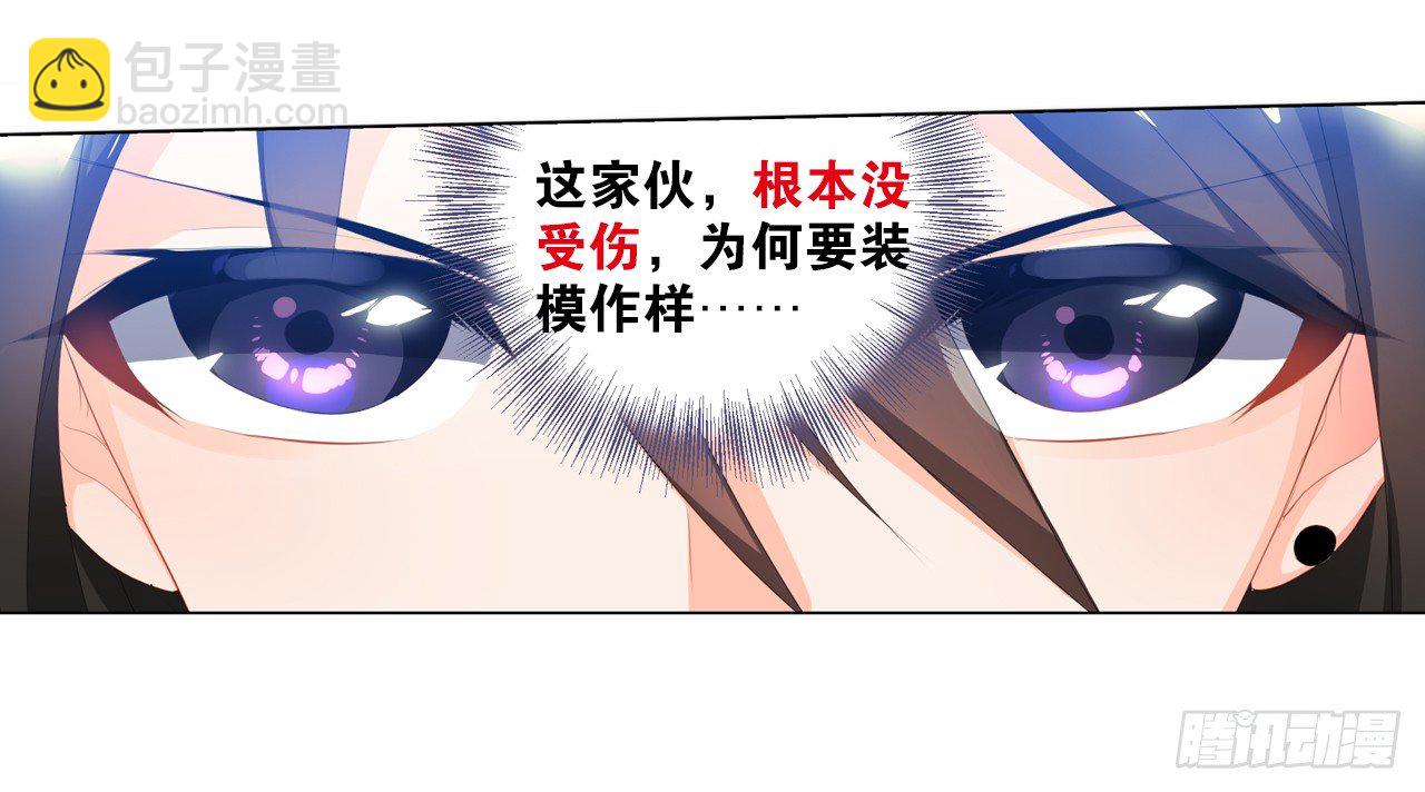 帅不过一秒-第10话
