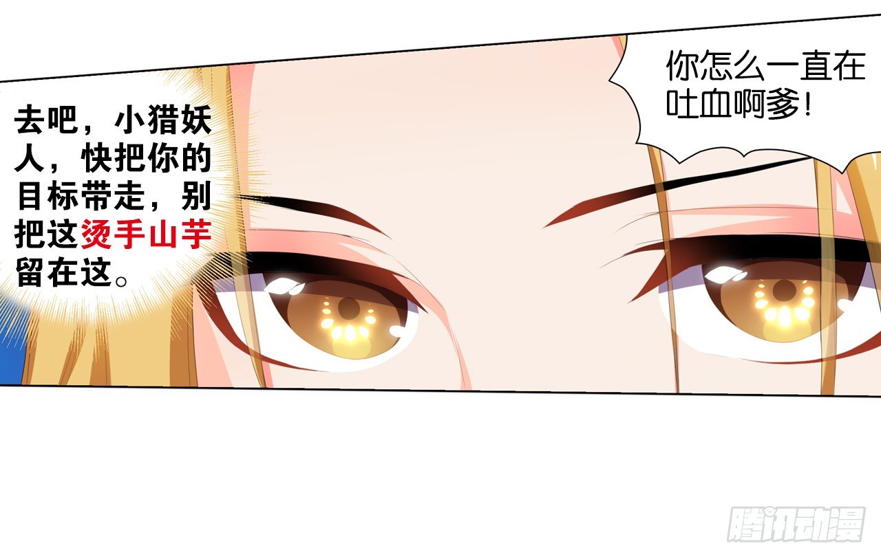 帅不过一秒-第10话