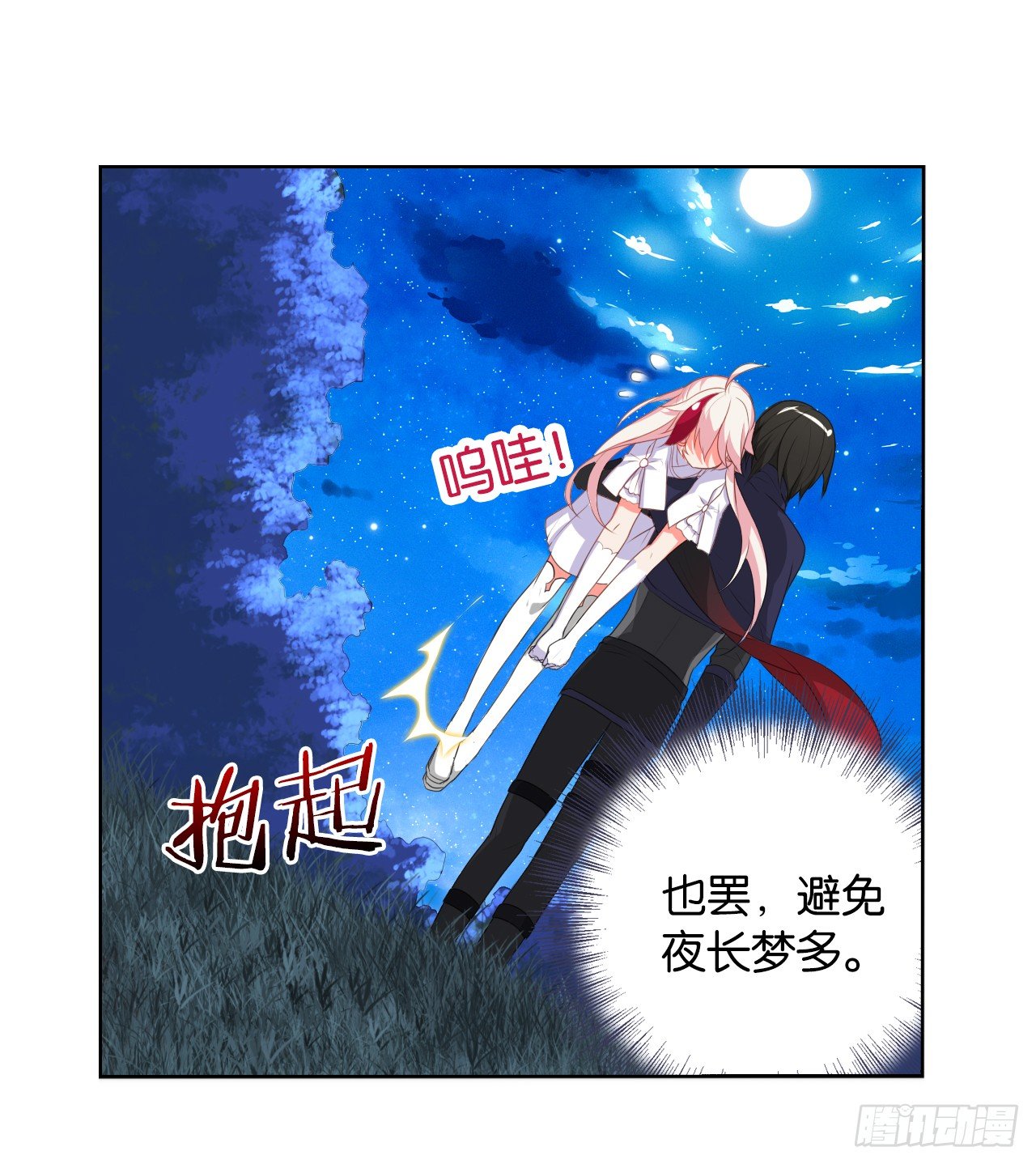 帅不过一秒-第10话