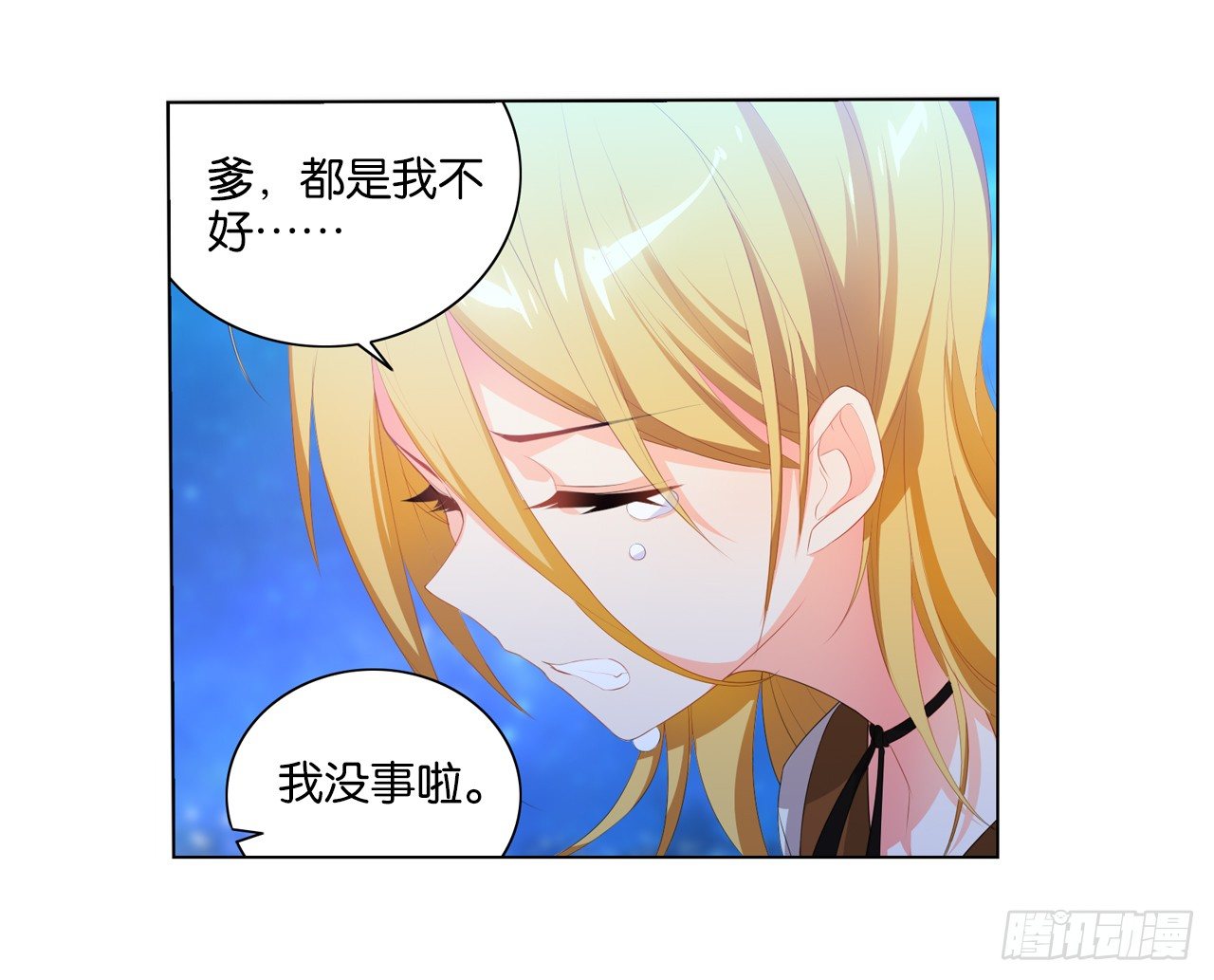 帅不过一秒-第10话