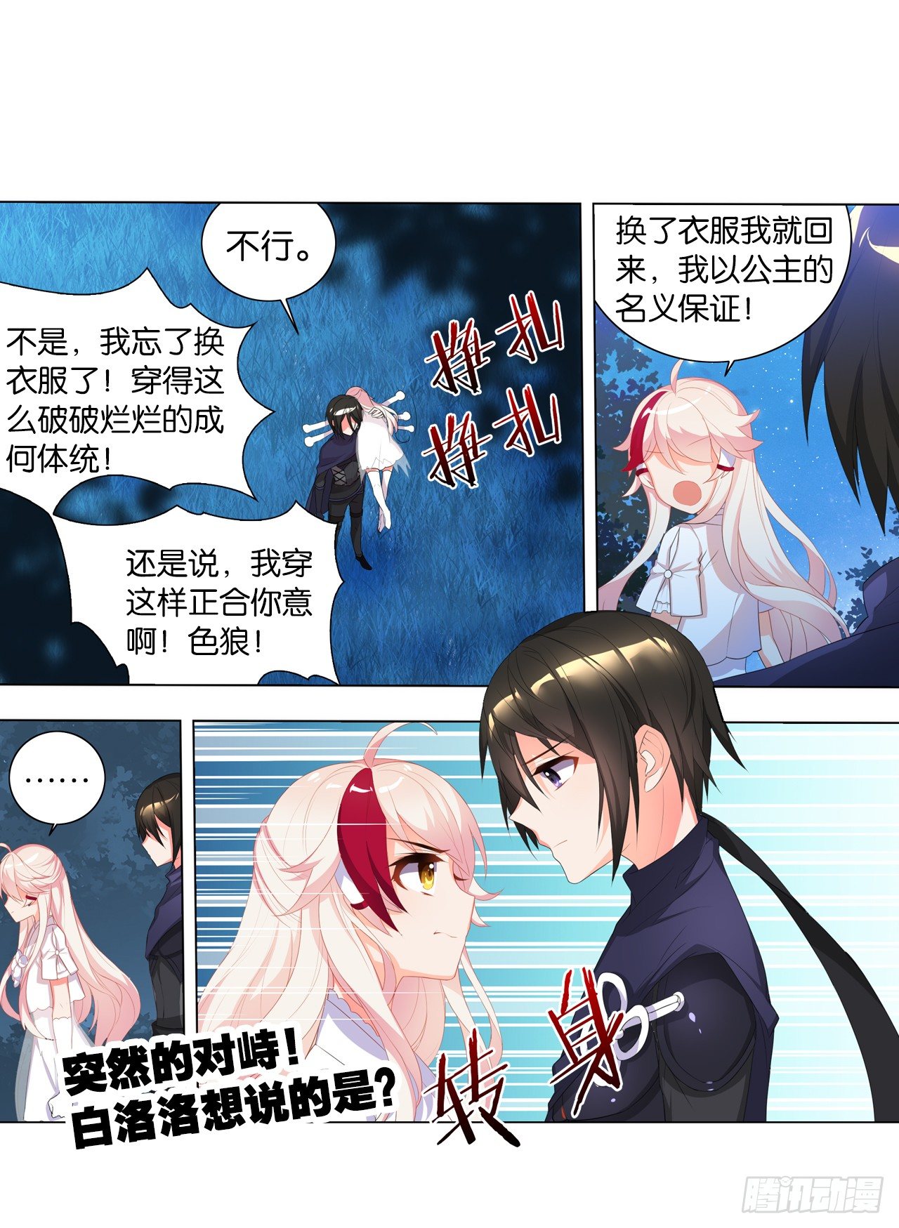 帅不过一秒-第10话