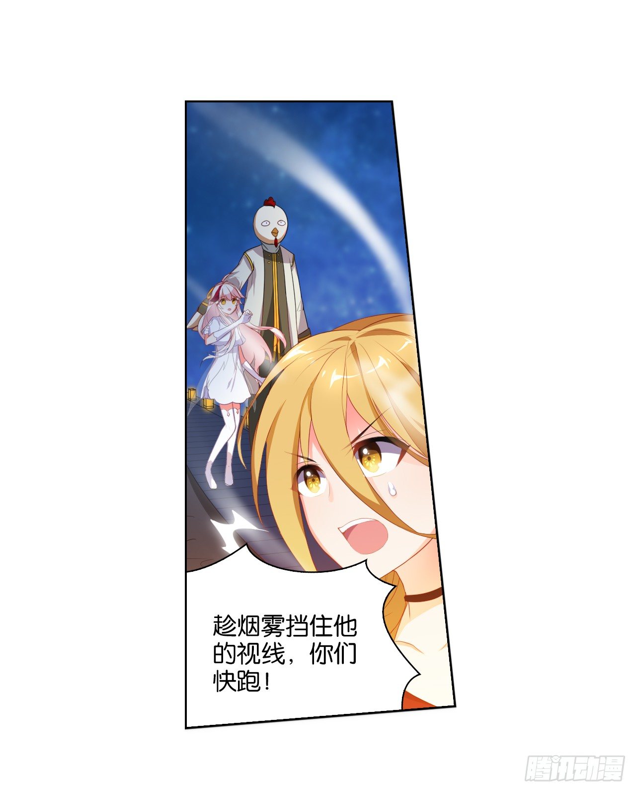 帅不过一秒-第10话