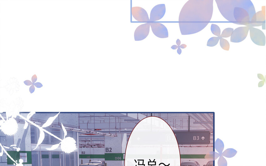 🍻放牛王子與實習公主 10 第9话  流言 第27页