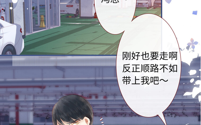 🍻放牛王子與實習公主 10 第9话  流言 第28页