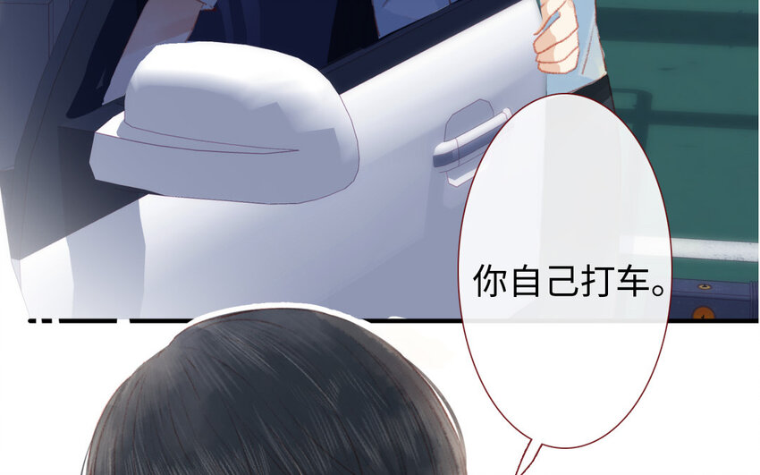 🍻放牛王子與實習公主 10 第9话  流言 第30页
