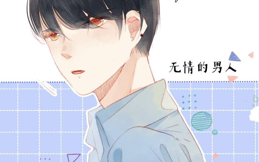 🍻放牛王子與實習公主 10 第9话  流言 第31页