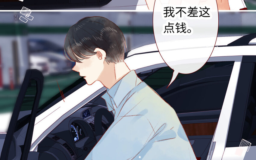🍻放牛王子與實習公主 10 第9话  流言 第36页