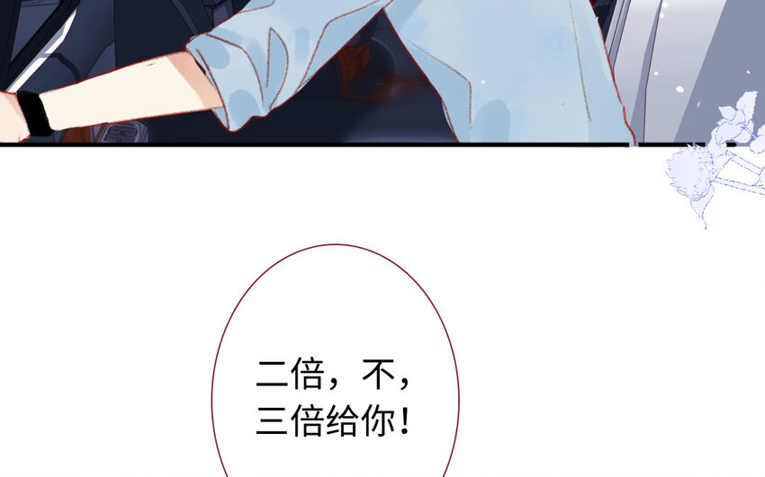 🍻放牛王子與實習公主 10 第9话  流言 第37页