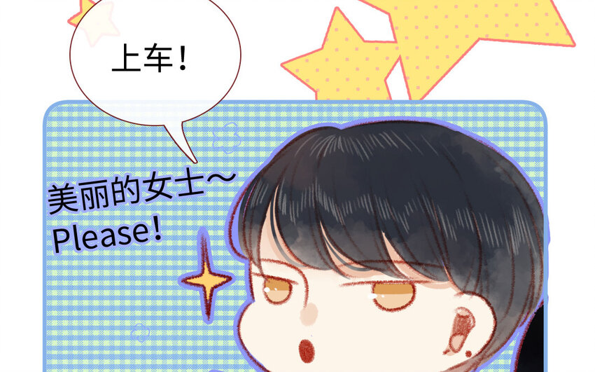 🍻放牛王子與實習公主 10 第9话  流言 第41页