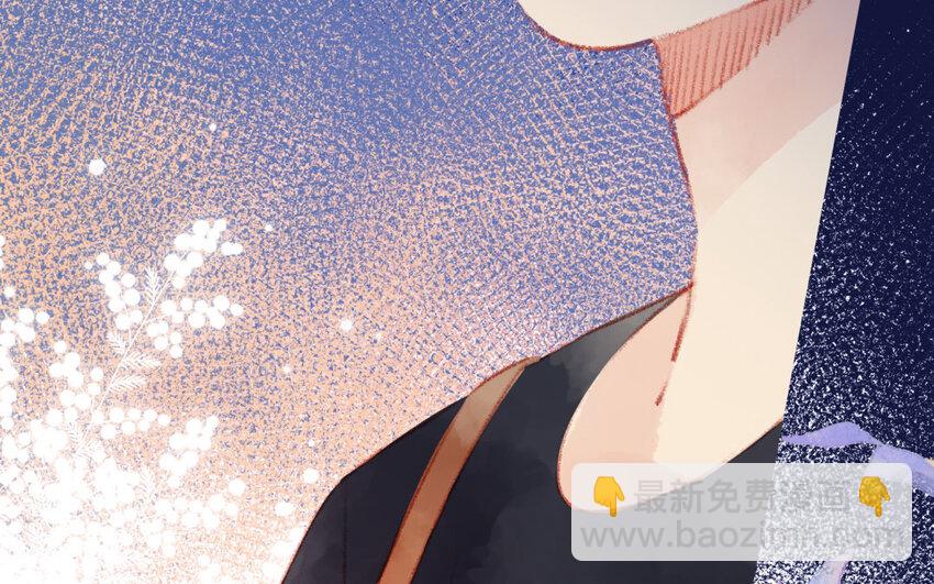 🍻放牛王子與實習公主 10 第9话  流言 第47页