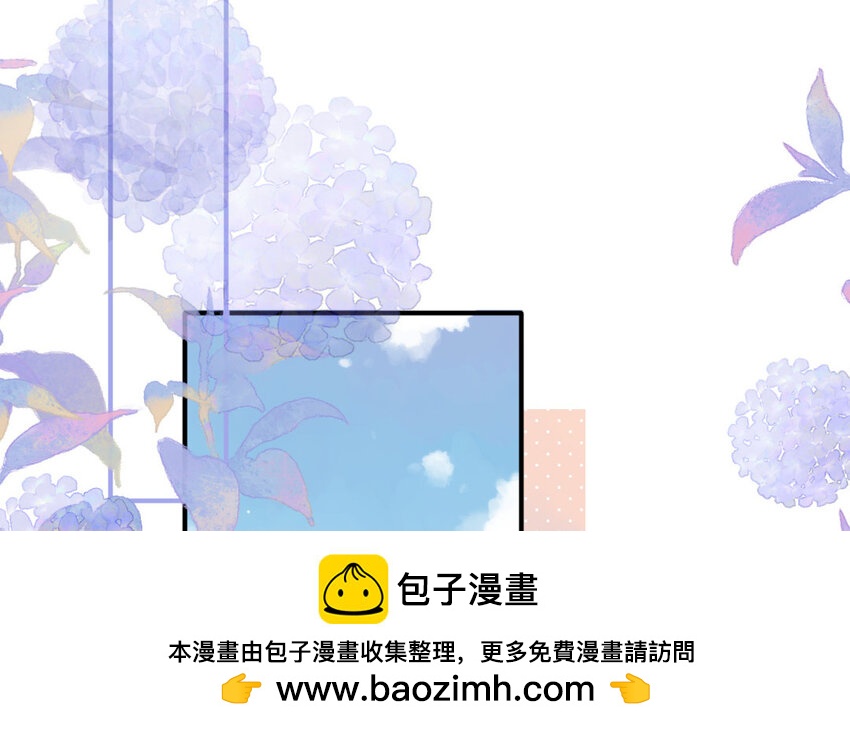 🍻放牛王子與實習公主 10 第9话  流言 第50页