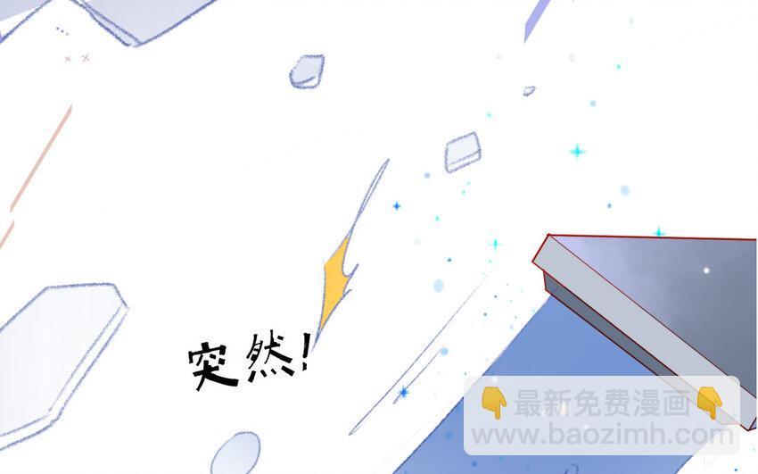 🍻放牛王子與實習公主 10 第9话  流言 第8页