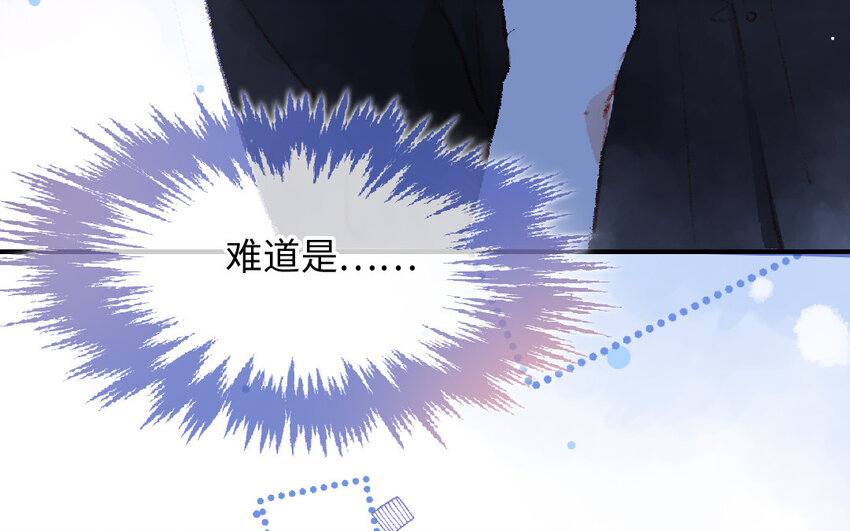 🍻放牛王子與實習公主 12 第11话  黑历史 第17页