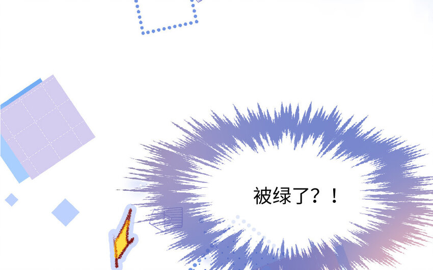 🍻放牛王子與實習公主 12 第11话  黑历史 第18页