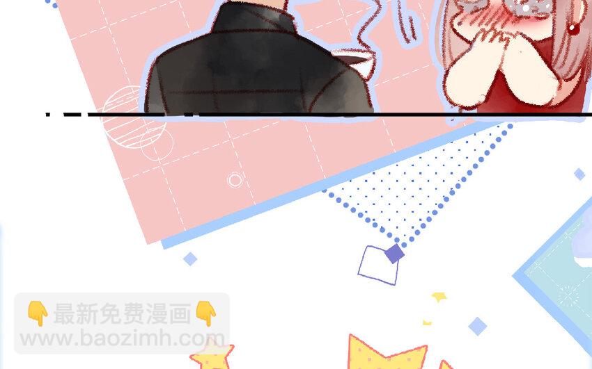 🍻放牛王子與實習公主 12 第11话  黑历史 第20页