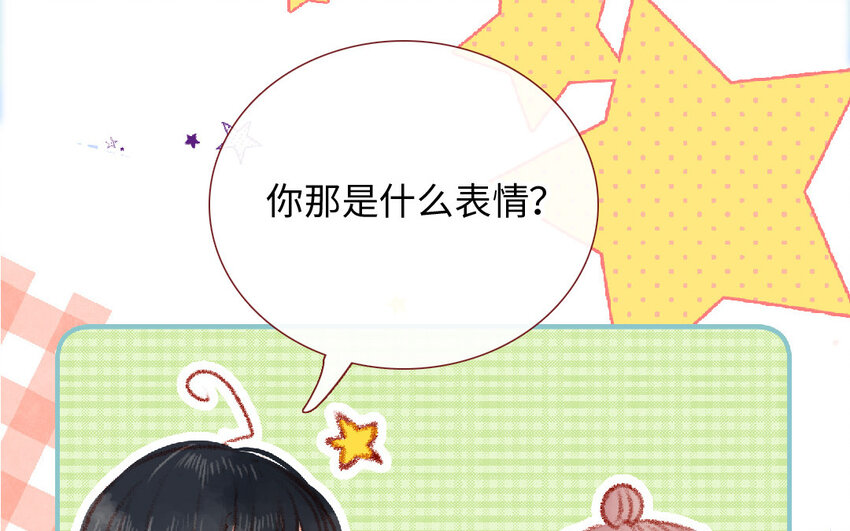 🍻放牛王子與實習公主 12 第11话  黑历史 第21页