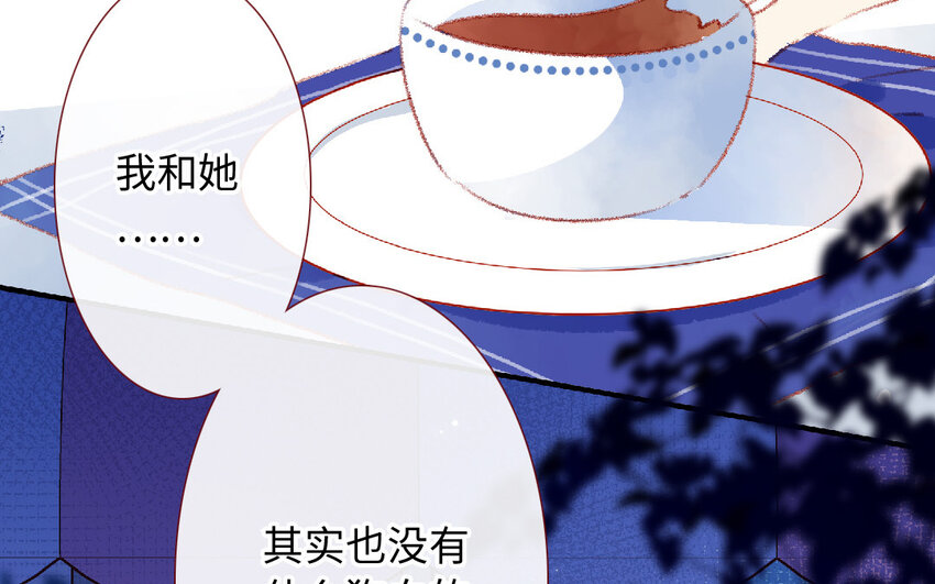 🍻放牛王子與實習公主 12 第11话  黑历史 第24页
