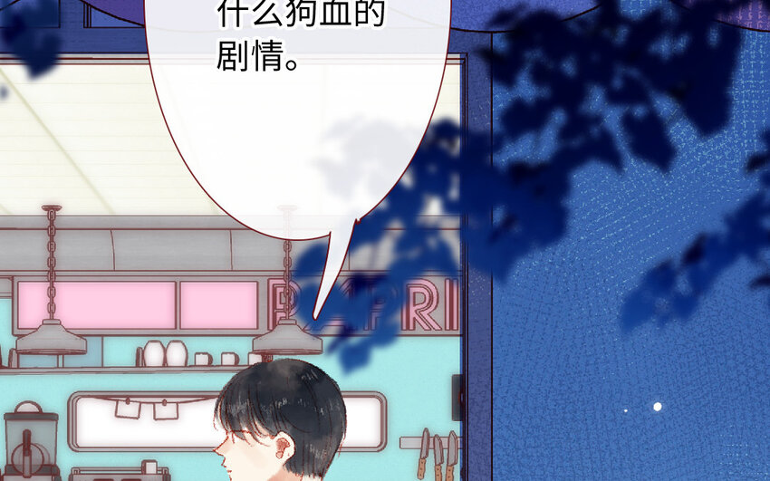 🍻放牛王子與實習公主 12 第11话  黑历史 第25页