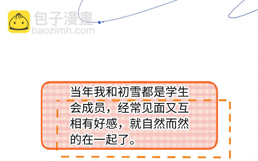 🍻放牛王子與實習公主 12 第11话  黑历史 第28页