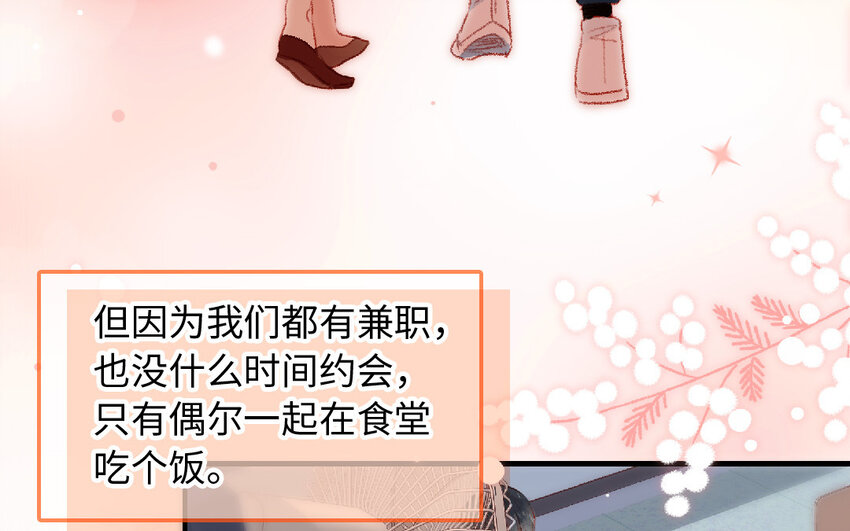 🍻放牛王子與實習公主 12 第11话  黑历史 第31页