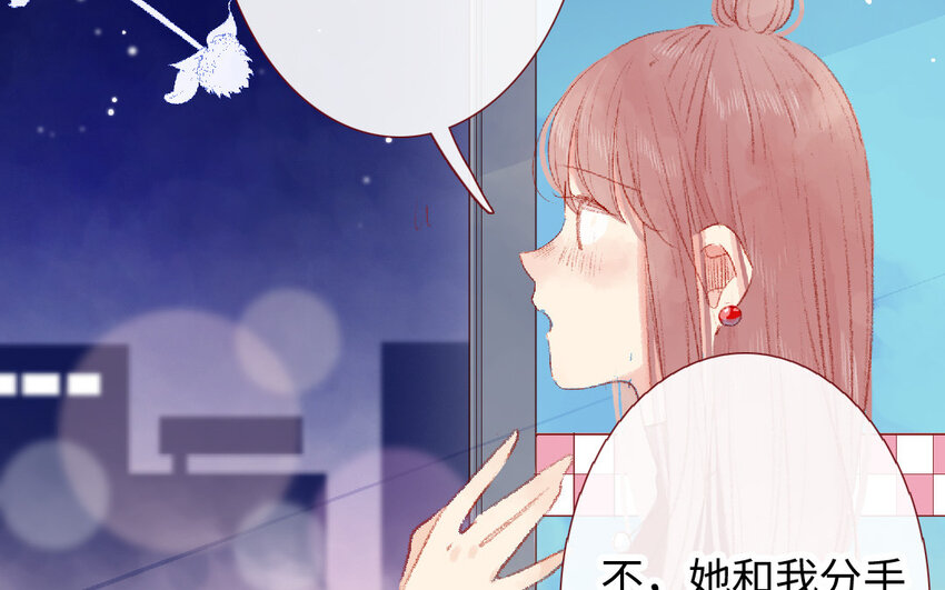 🍻放牛王子與實習公主 12 第11话  黑历史 第36页