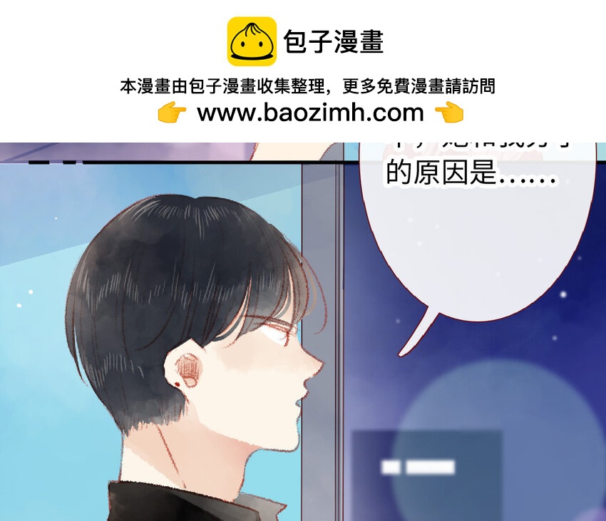 🍻放牛王子與實習公主 12 第11话  黑历史 第37页