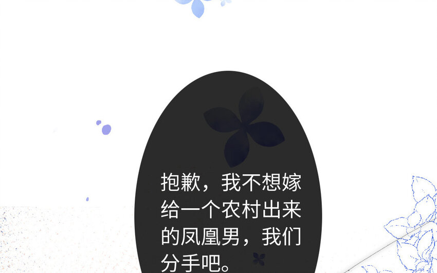 🍻放牛王子與實習公主 12 第11话  黑历史 第39页