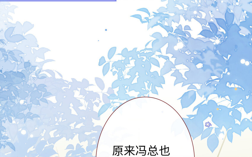 🍻放牛王子與實習公主 12 第11话  黑历史 第4页
