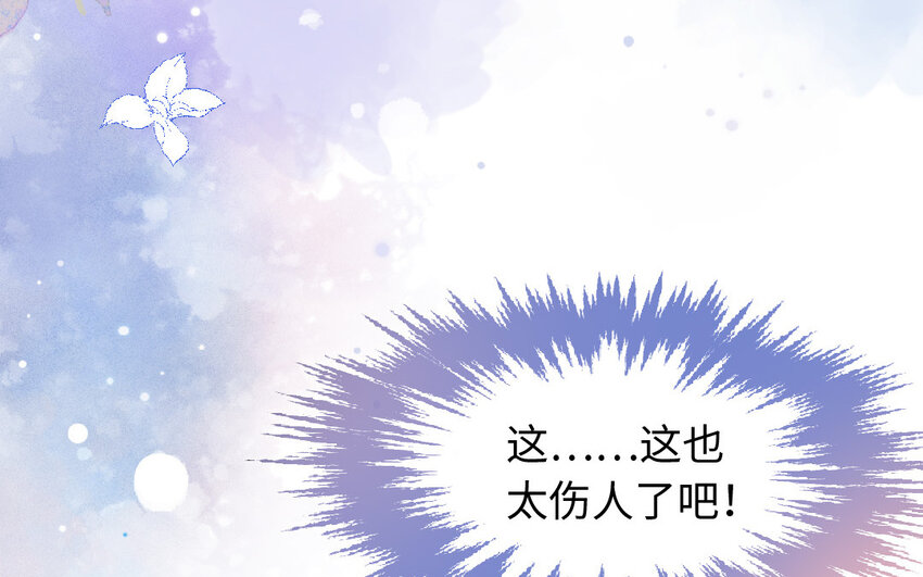 🍻放牛王子與實習公主 12 第11话  黑历史 第44页