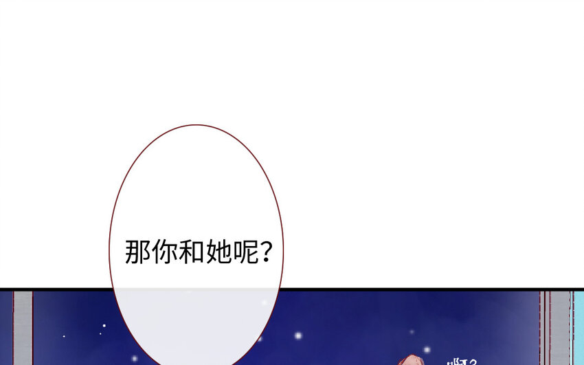 🍻放牛王子與實習公主 12 第11话  黑历史 第47页