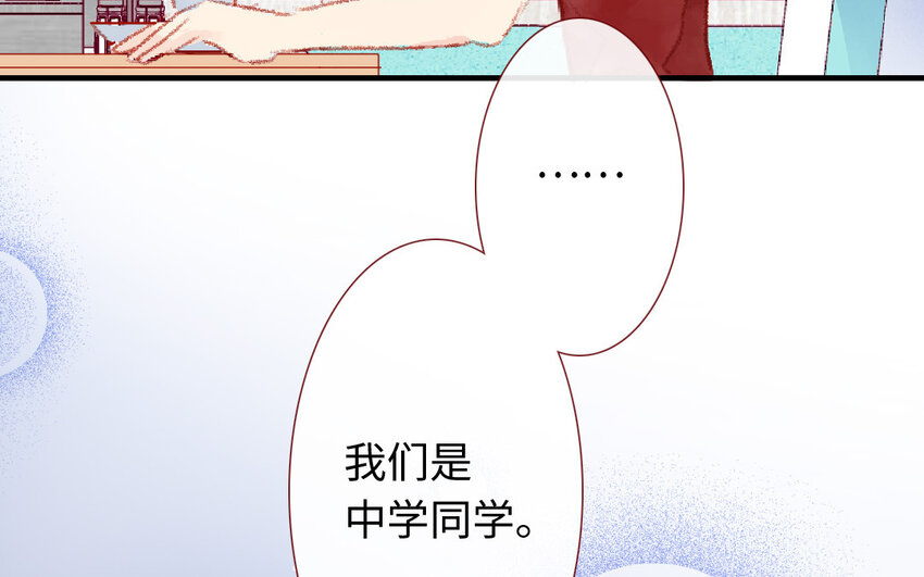 🍻放牛王子與實習公主 12 第11话  黑历史 第49页