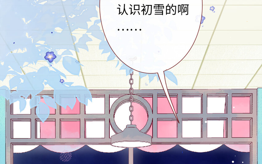 🍻放牛王子與實習公主 12 第11话  黑历史 第5页