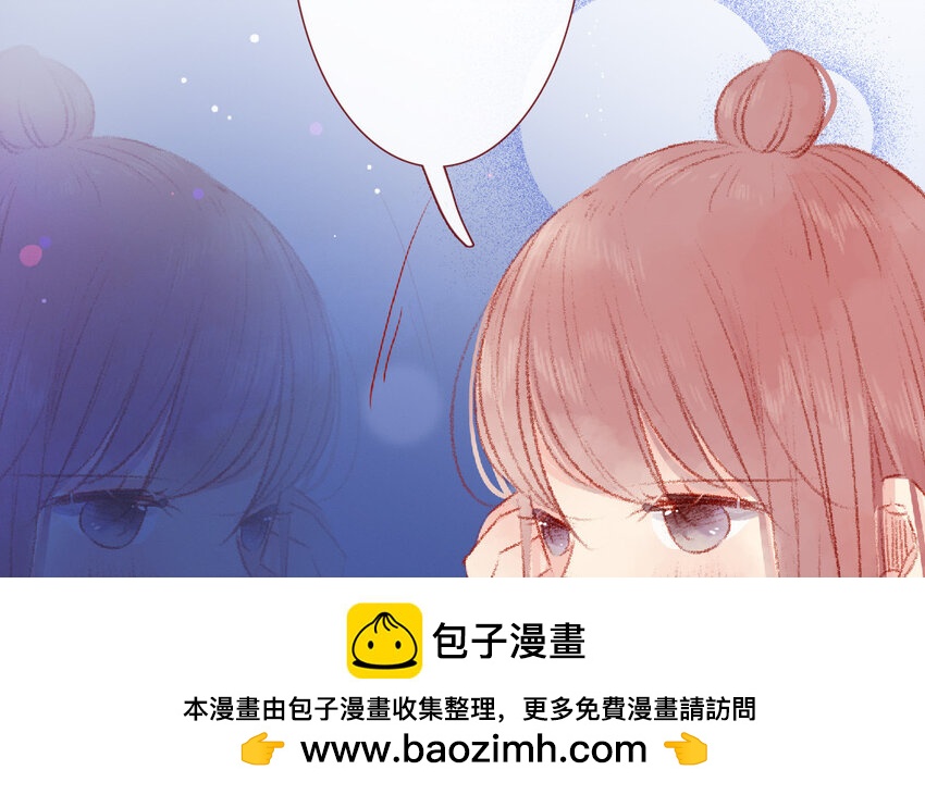 🍻放牛王子與實習公主 12 第11话  黑历史 第50页