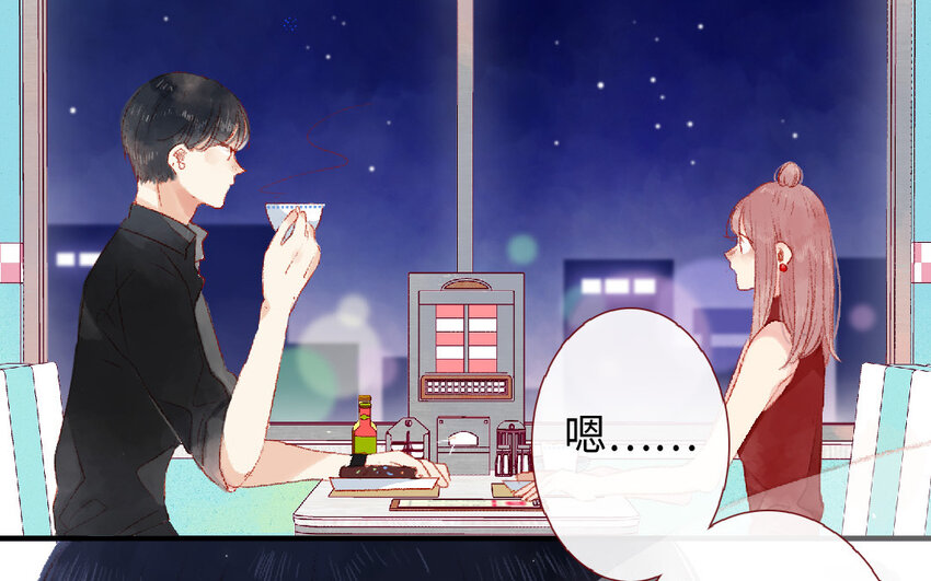 🍻放牛王子與實習公主 12 第11话  黑历史 第6页