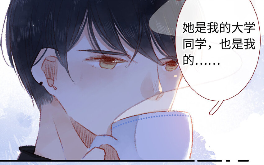 🍻放牛王子與實習公主 12 第11话  黑历史 第7页