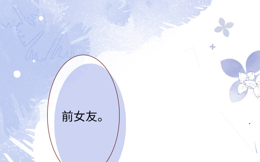 🍻放牛王子與實習公主 12 第11话  黑历史 第8页