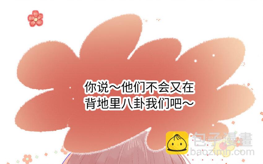 🍻放牛王子與實習公主 14 第13话  和好 第12页