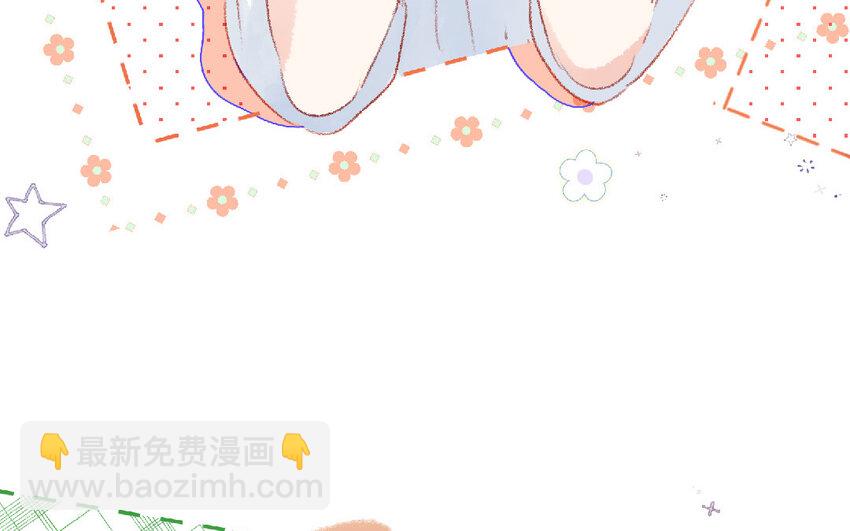 🍻放牛王子與實習公主 14 第13话  和好 第15页
